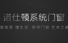 河北了解這些門窗安裝細(xì)節(jié)，你也是大師！