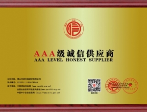 山西AAA級誠信供應(yīng)商