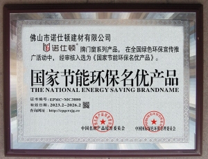 山西國 家節(jié)能環(huán)保名優(yōu)產(chǎn)品