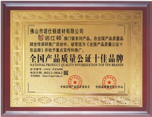 山西全國產(chǎn)品質(zhì)量公證十作品牌
